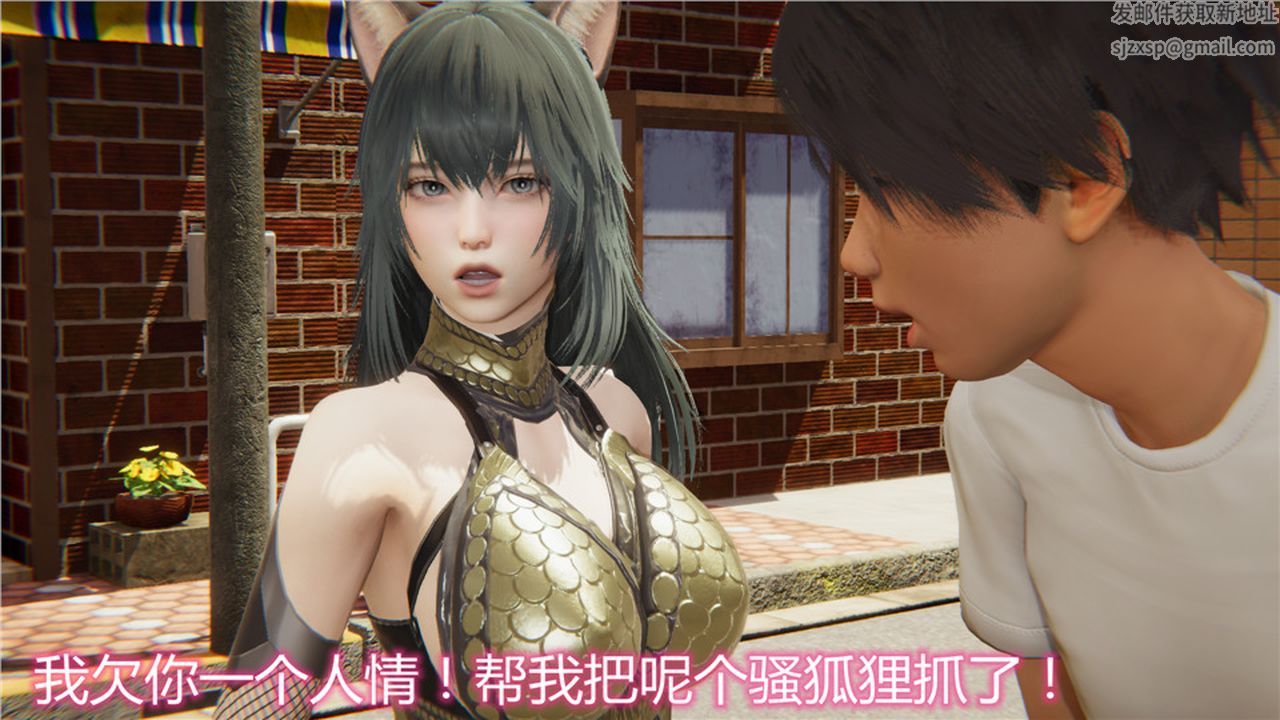 [3D]新宠物捕捉大师第03话