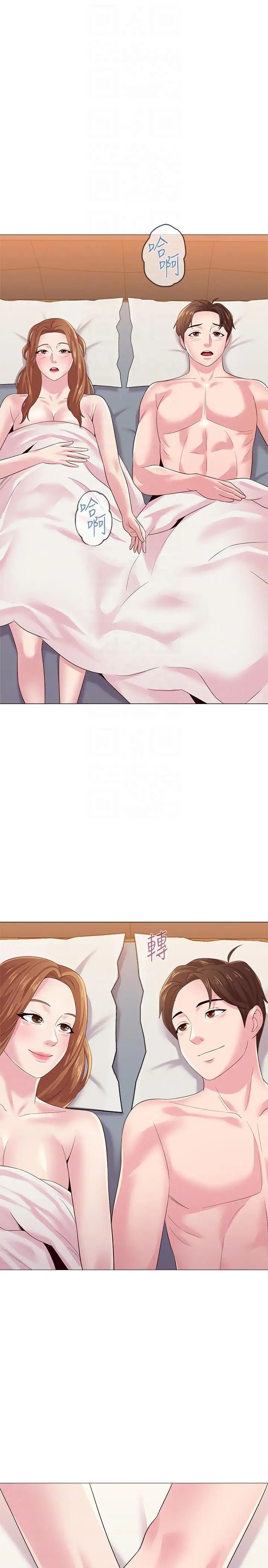 堕落教师[老师]第27话-制服的诱惑