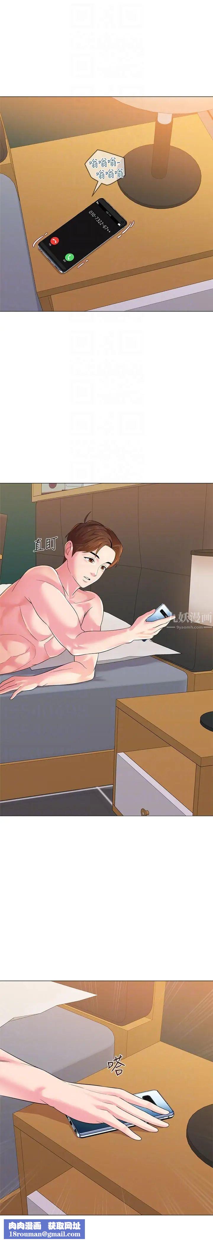 堕落教师[老师]第27话-制服的诱惑