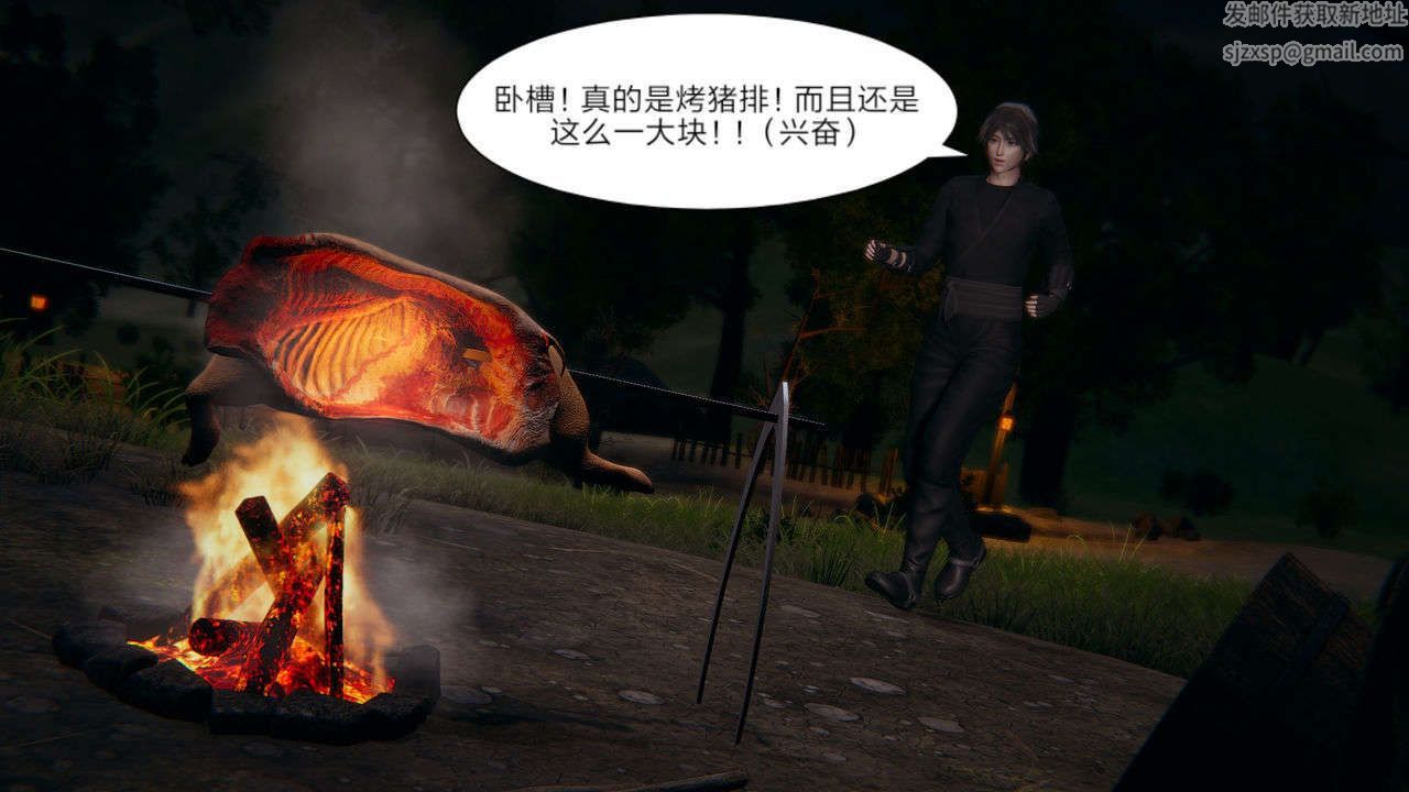 [3D]重製版妖色第08话