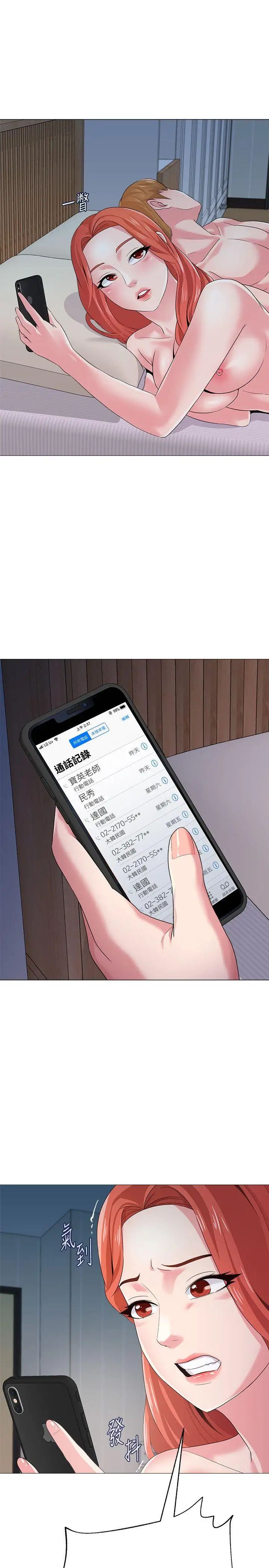 墮落教師[老師]第27話-制服的誘惑