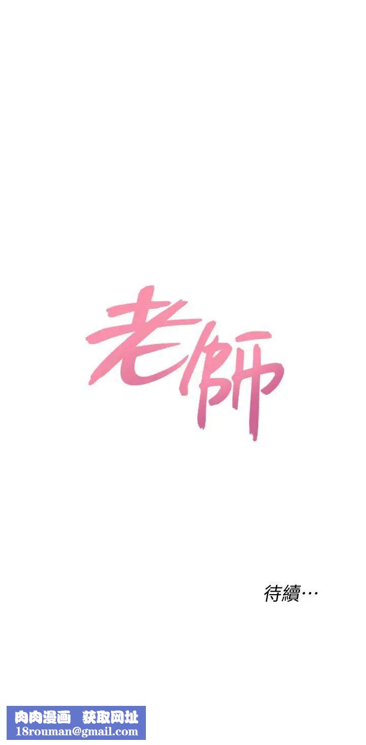 堕落教师[老师]第27话-制服的诱惑