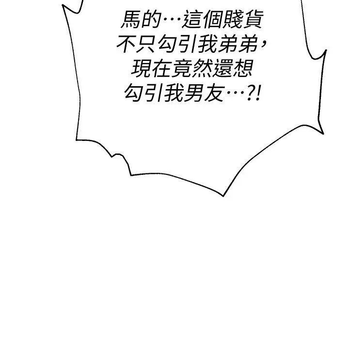 堕落教师[老师]第28话-秀哲躲着老师的原因