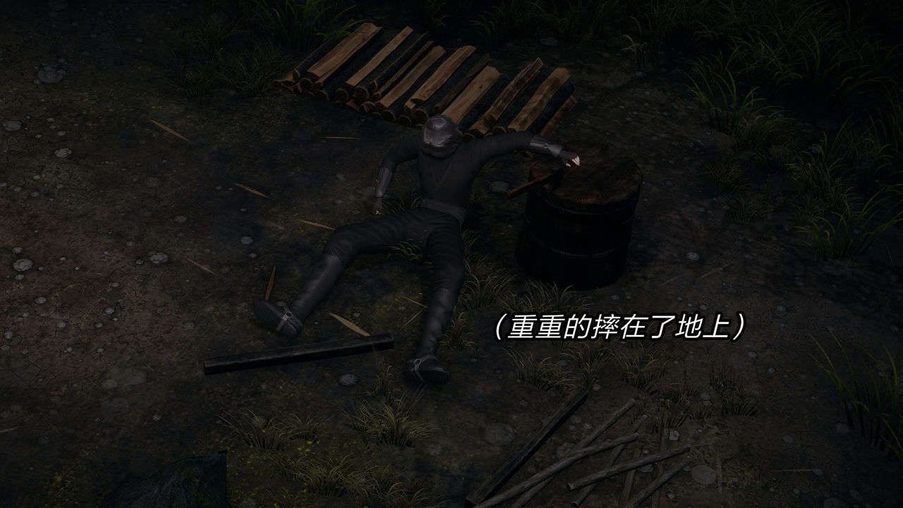 [3D]重製版妖色第08话