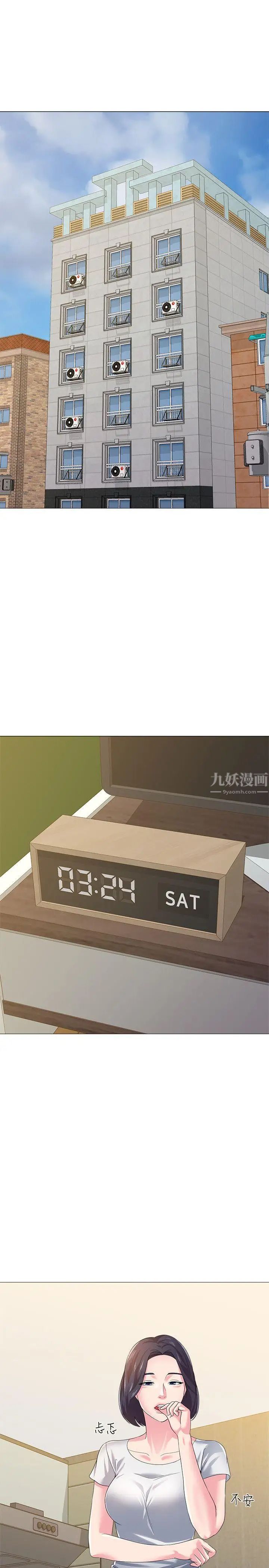 堕落教师[老师]第28话-秀哲躲着老师的原因