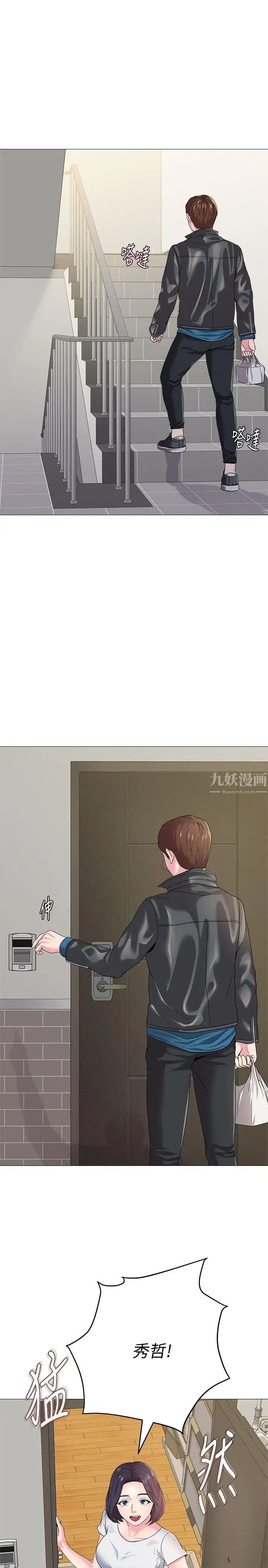 堕落教师[老师]第28话-秀哲躲着老师的原因