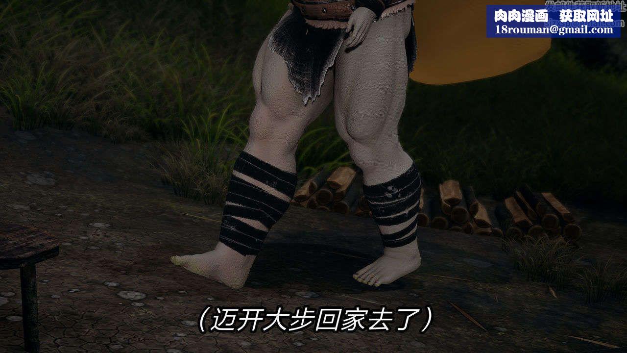 [3D]重製版妖色第09話