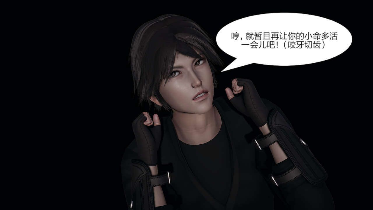 [3D]重製版妖色第09话