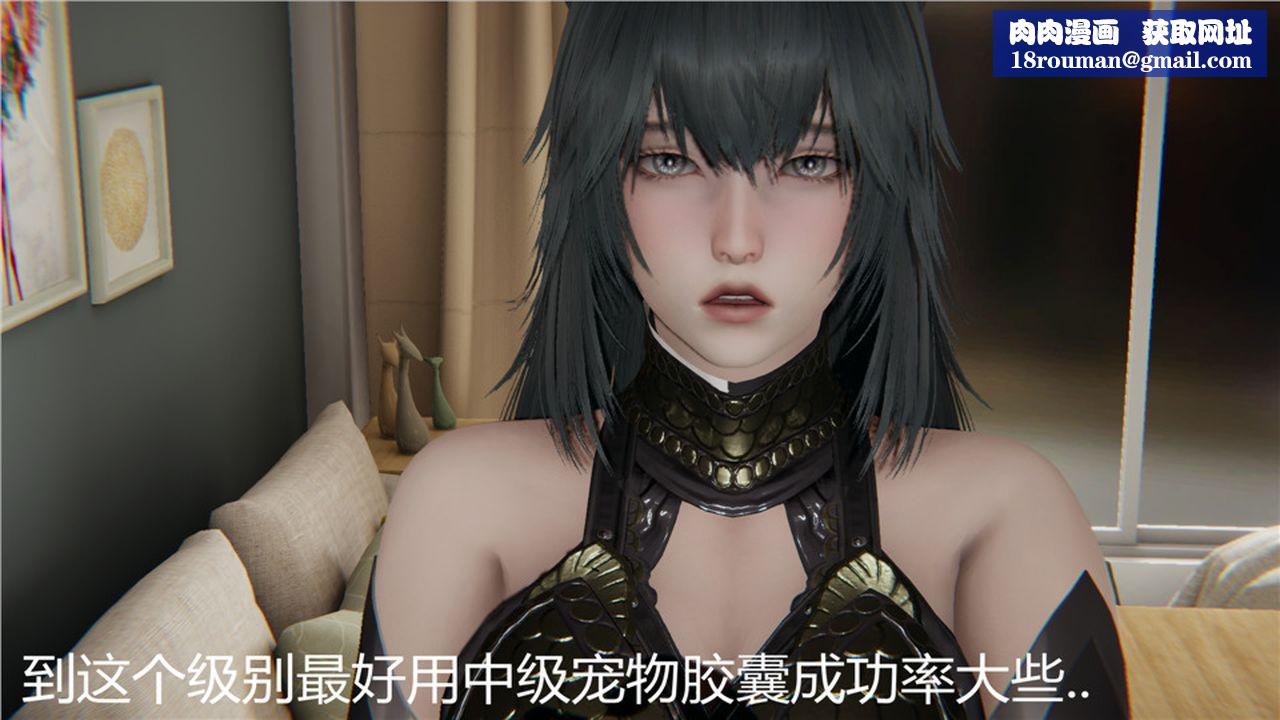 [3D]新宠物捕捉大师第03话