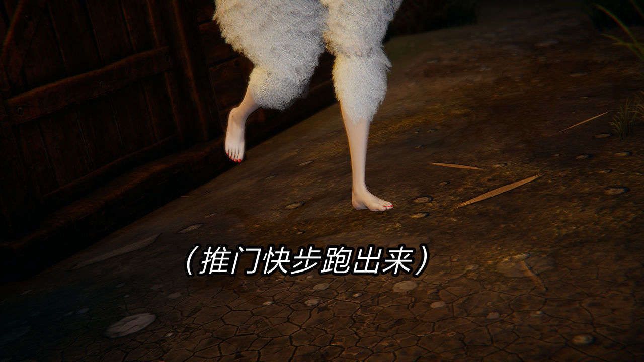 [3D]重製版妖色第09话