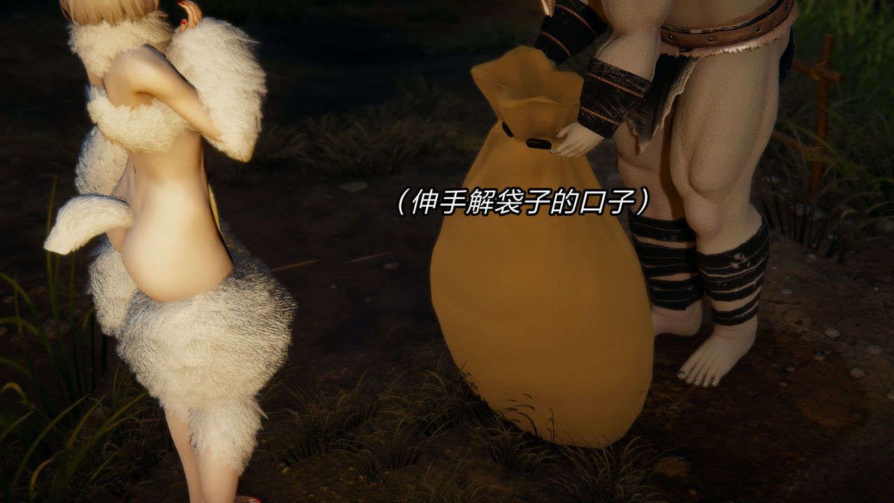 [3D]重製版妖色第09话