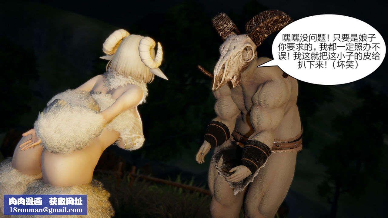 [3D]重製版妖色第09话