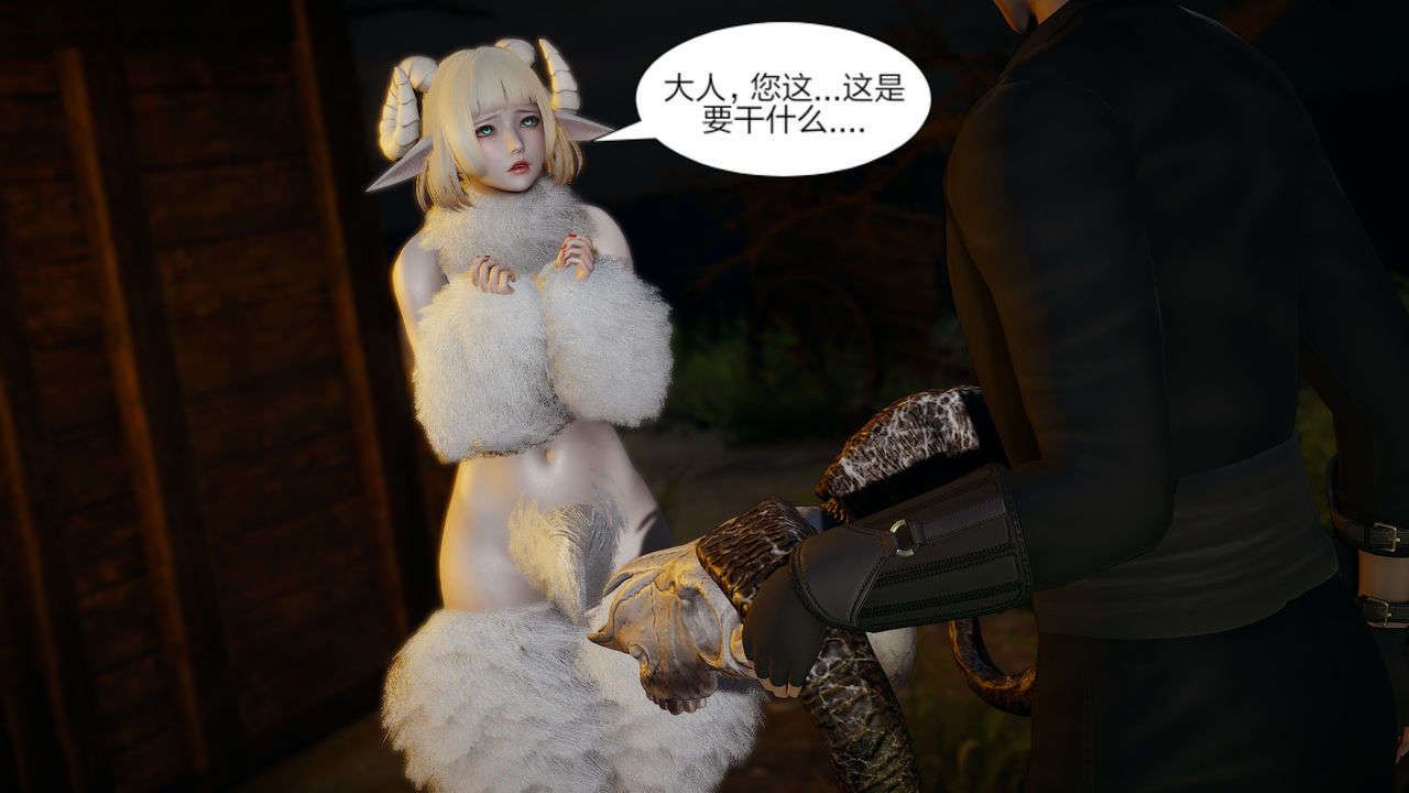 [3D]重製版妖色第10话