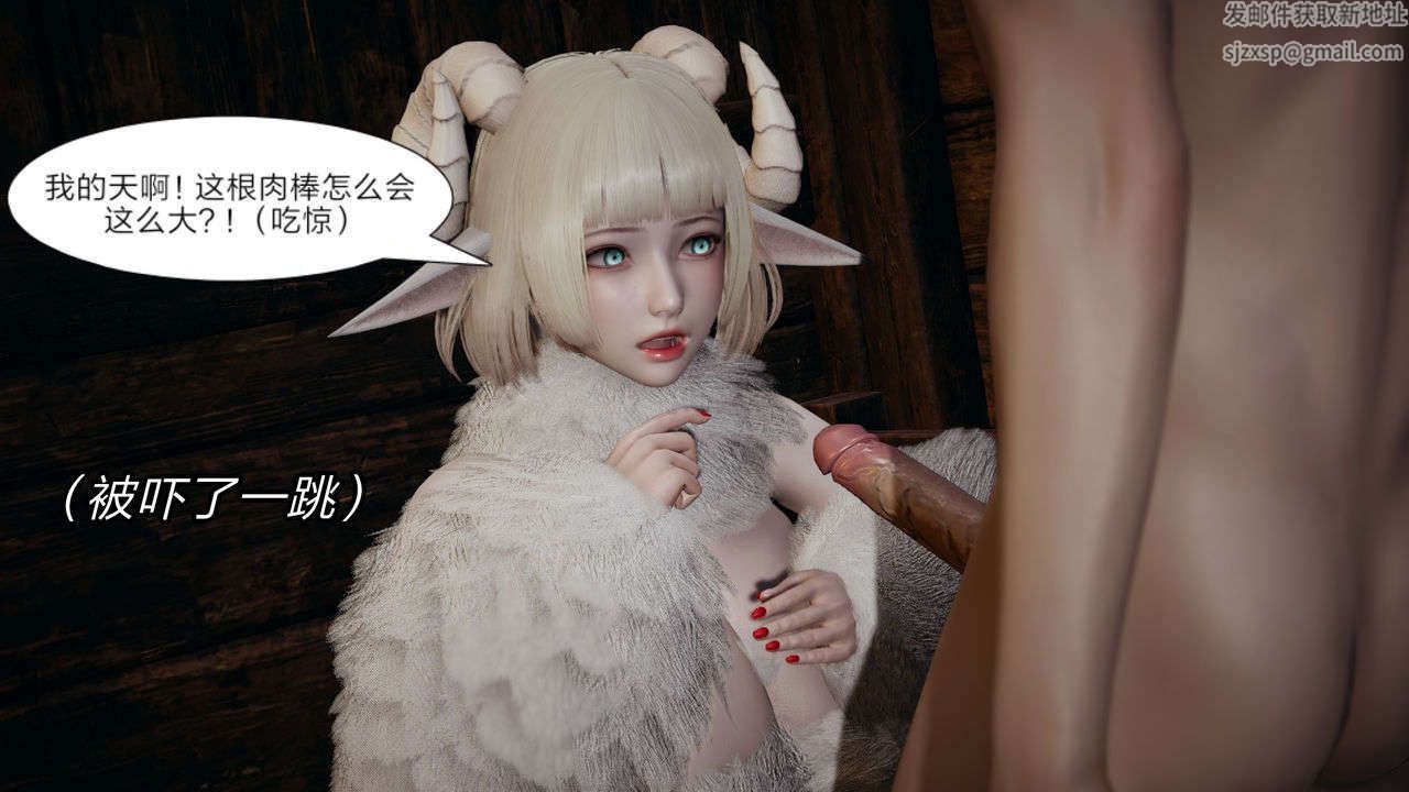 [3D]重製版妖色第10话