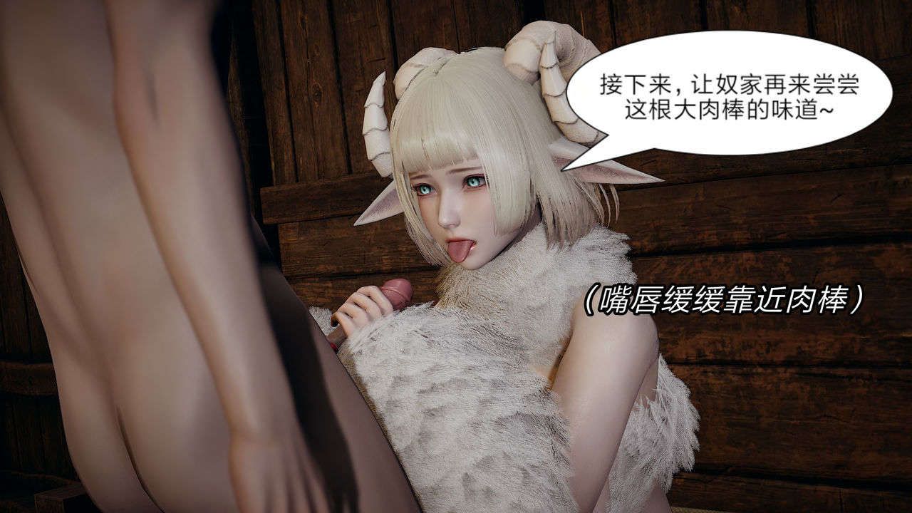 [3D]重製版妖色第10话