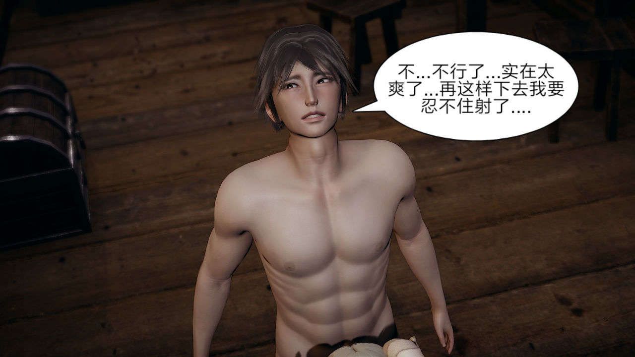 [3D]重製版妖色第10话