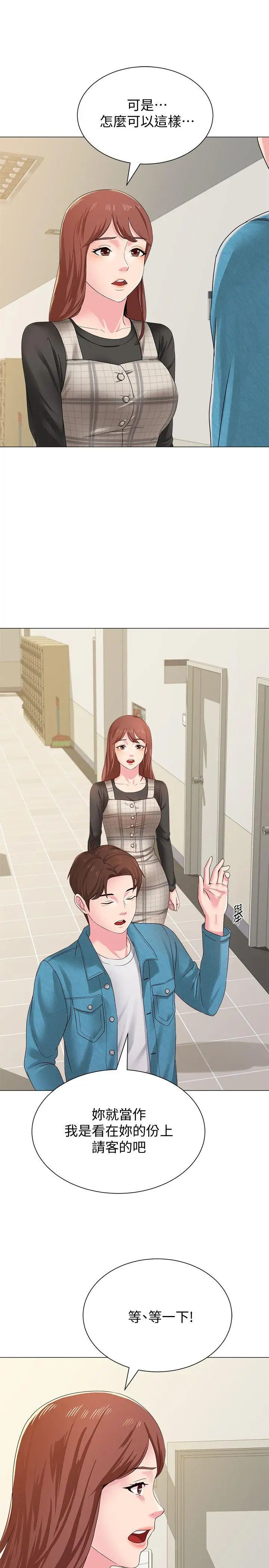 墮落教師[老師]第29話-親切的大一學妹