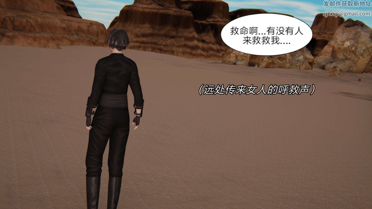 [3D]重製版妖色第11話