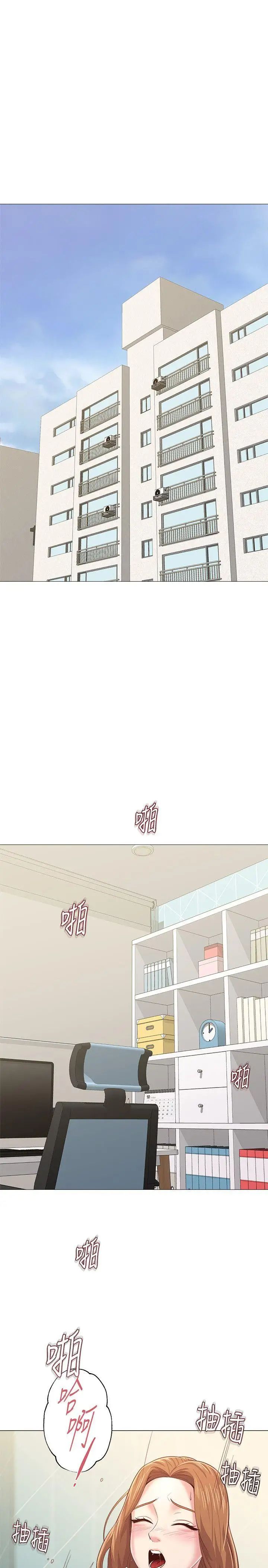 堕落教师[老师]第30话-足以让秀哲忘记老师的正妹