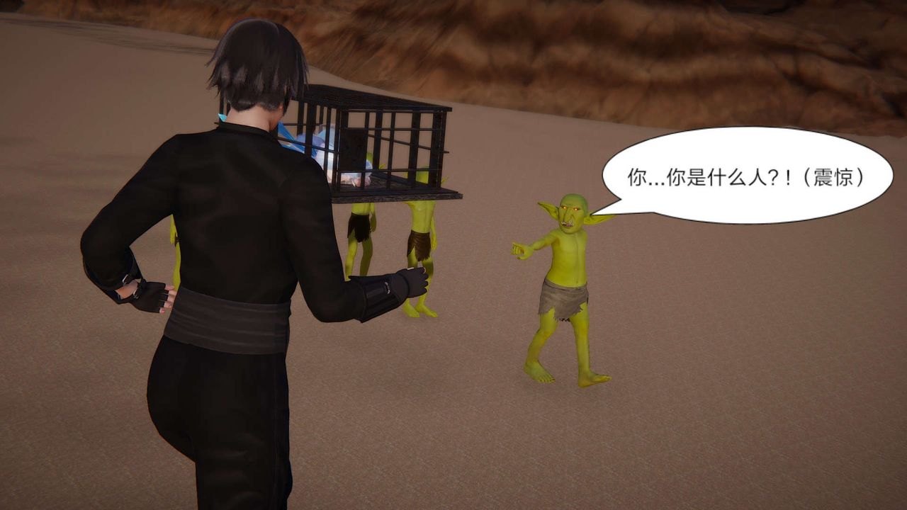 [3D]重製版妖色第11話