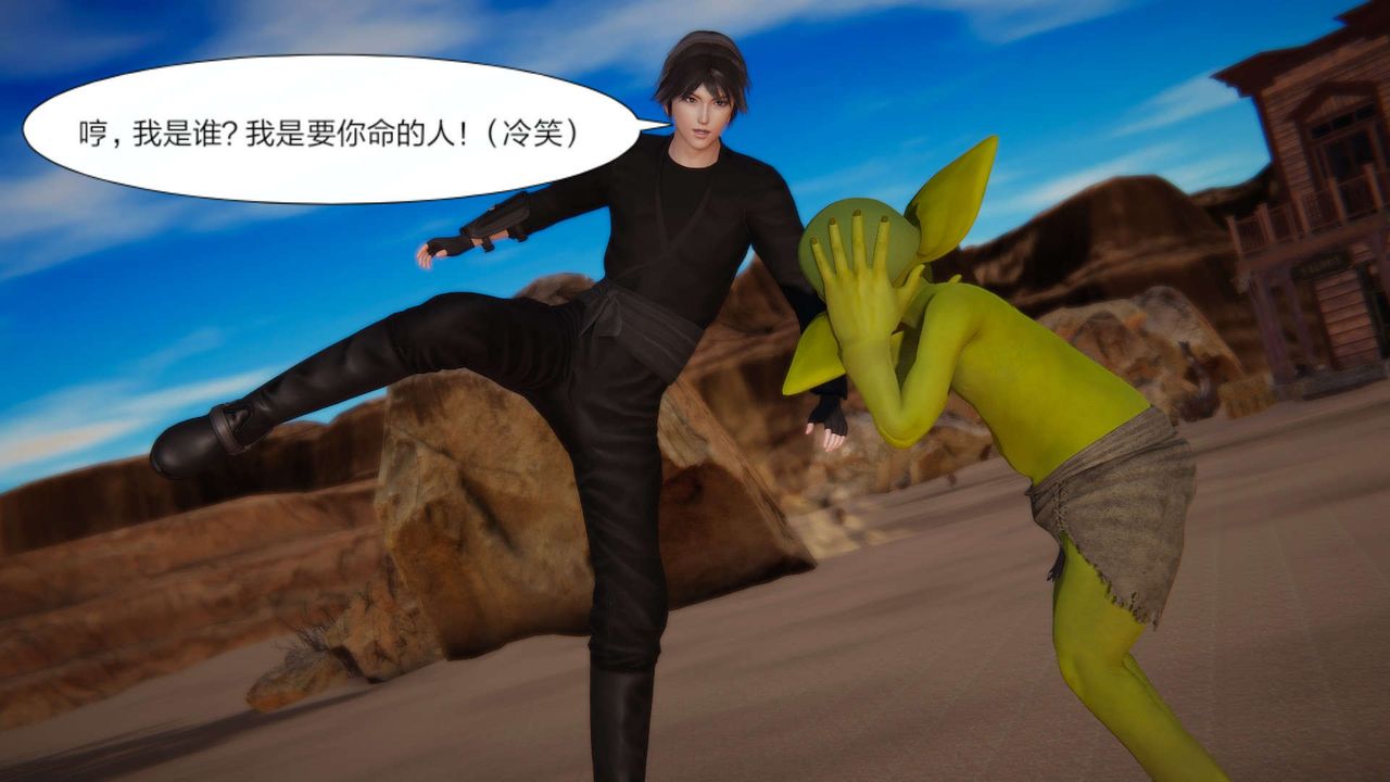 [3D]重製版妖色第11话