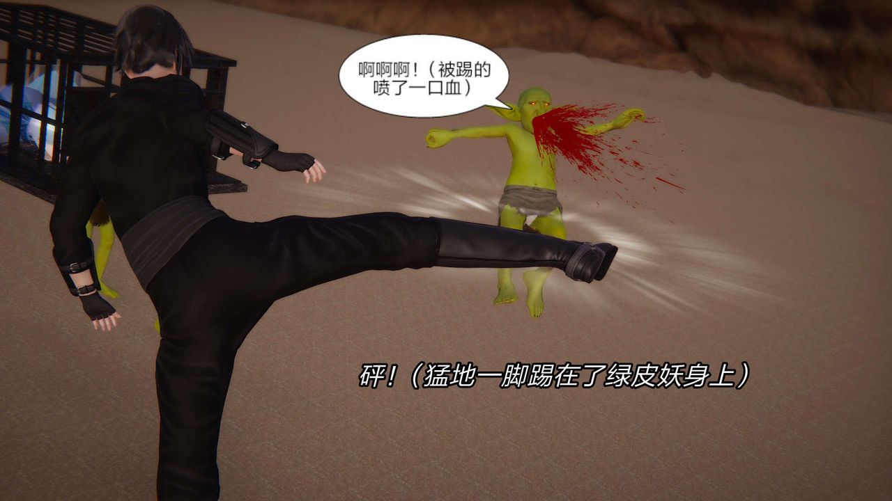 [3D]重製版妖色第11话