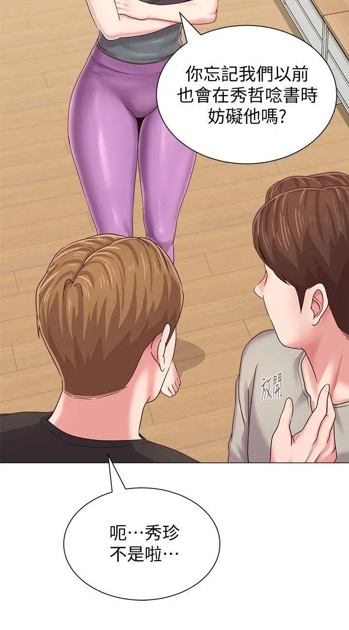 堕落教师[老师]第30话-足以让秀哲忘记老师的正妹