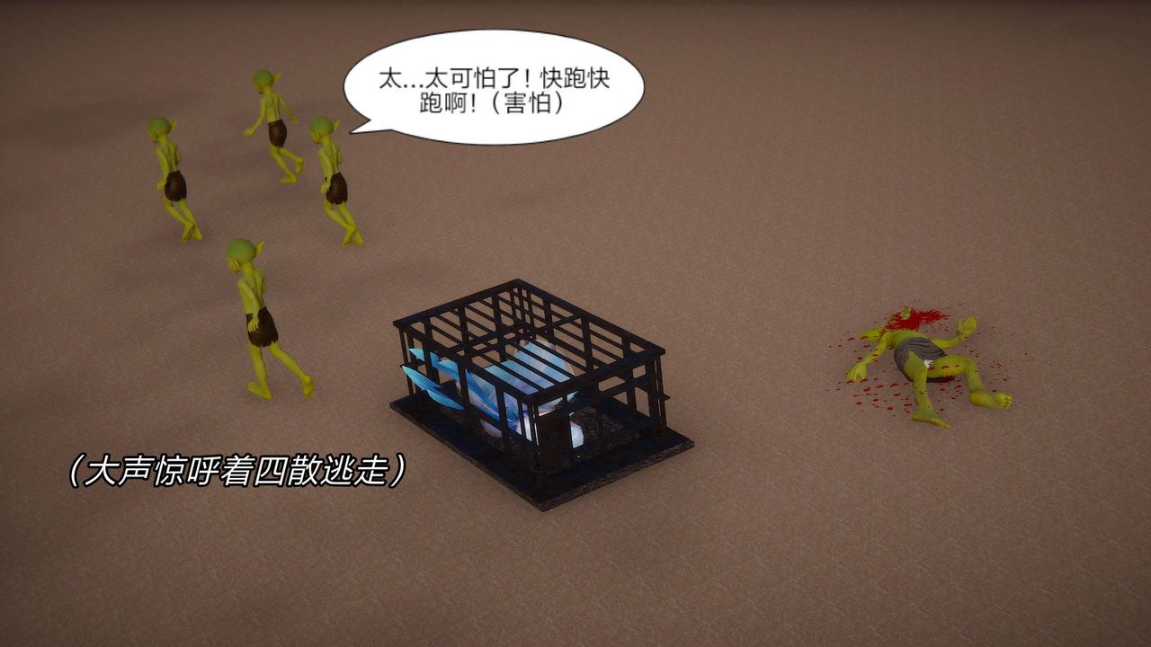 [3D]重製版妖色第11话