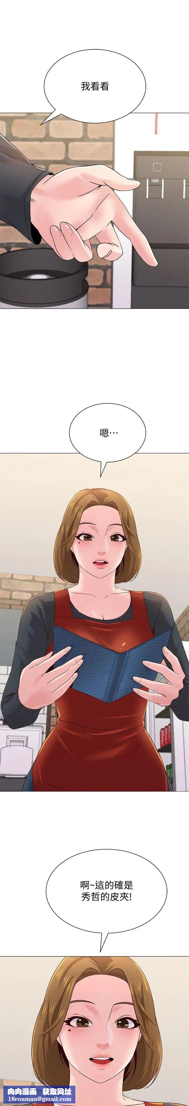 堕落教师[老师]第30话-足以让秀哲忘记老师的正妹