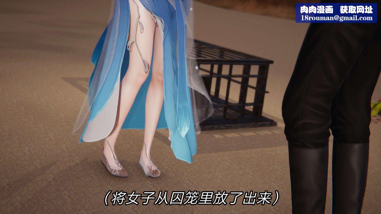 [3D]重製版妖色第12话