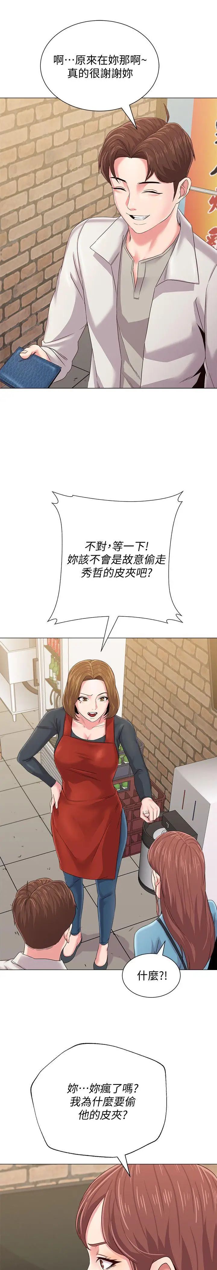 堕落教师[老师]第30话-足以让秀哲忘记老师的正妹