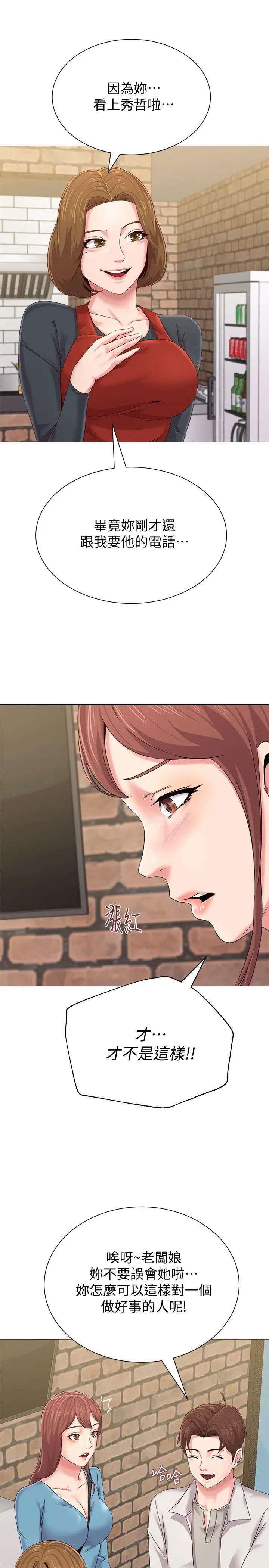 堕落教师[老师]第30话-足以让秀哲忘记老师的正妹