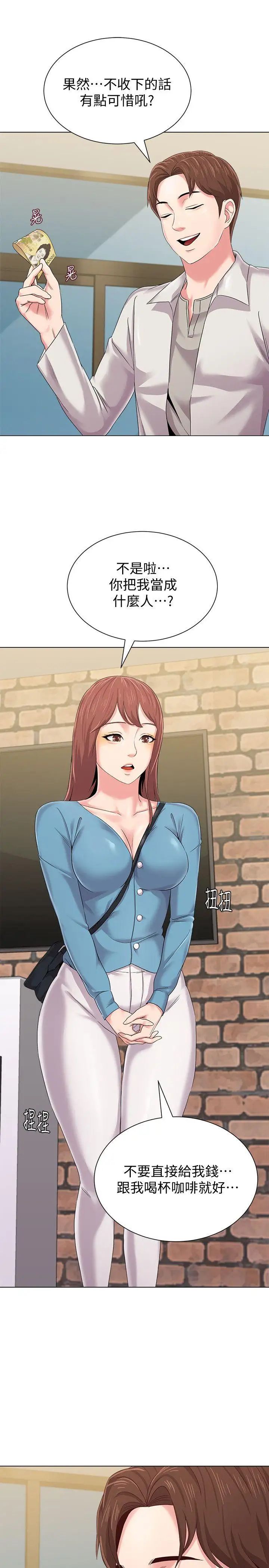 墮落教師[老師]第30話-足以讓秀哲忘記老師的正妹