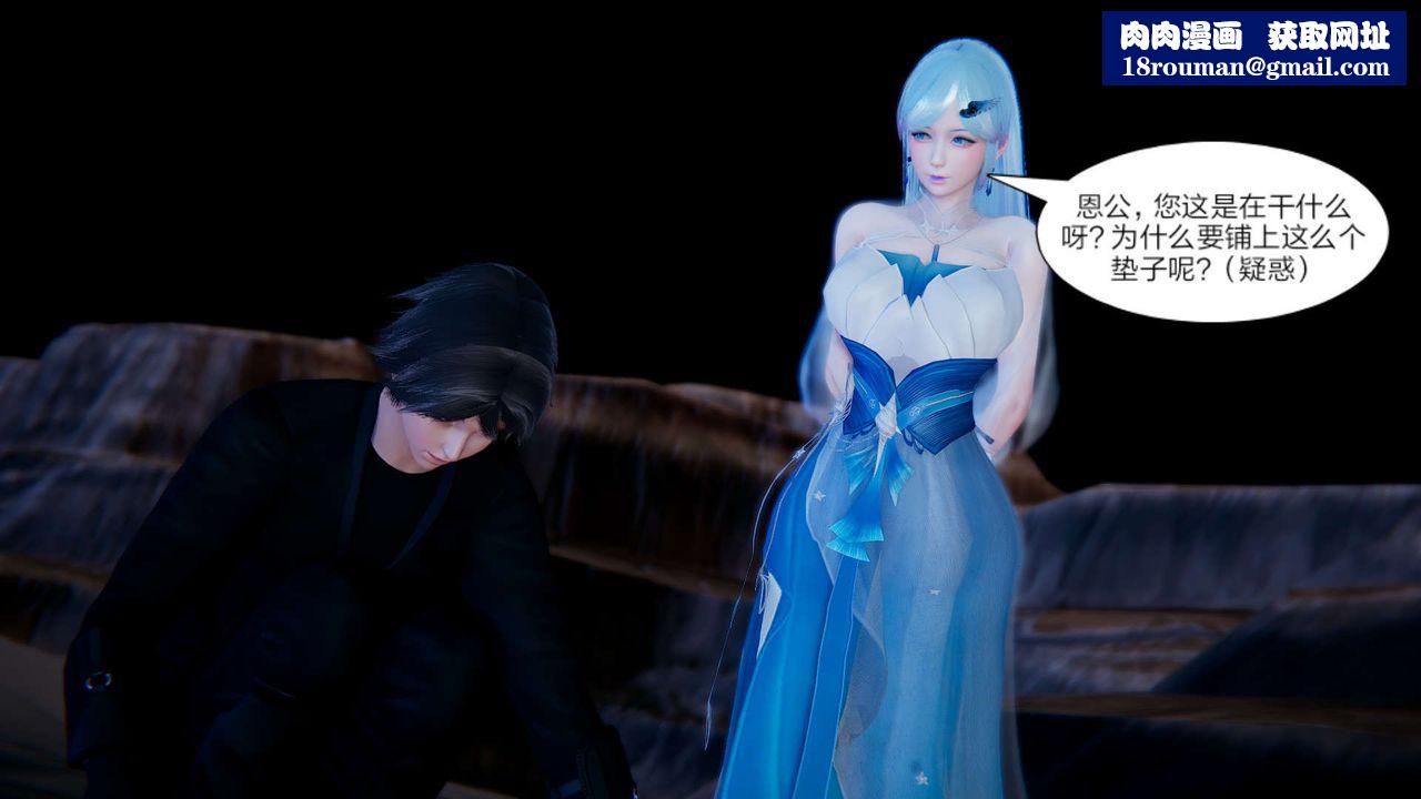 [3D]重製版妖色第12话