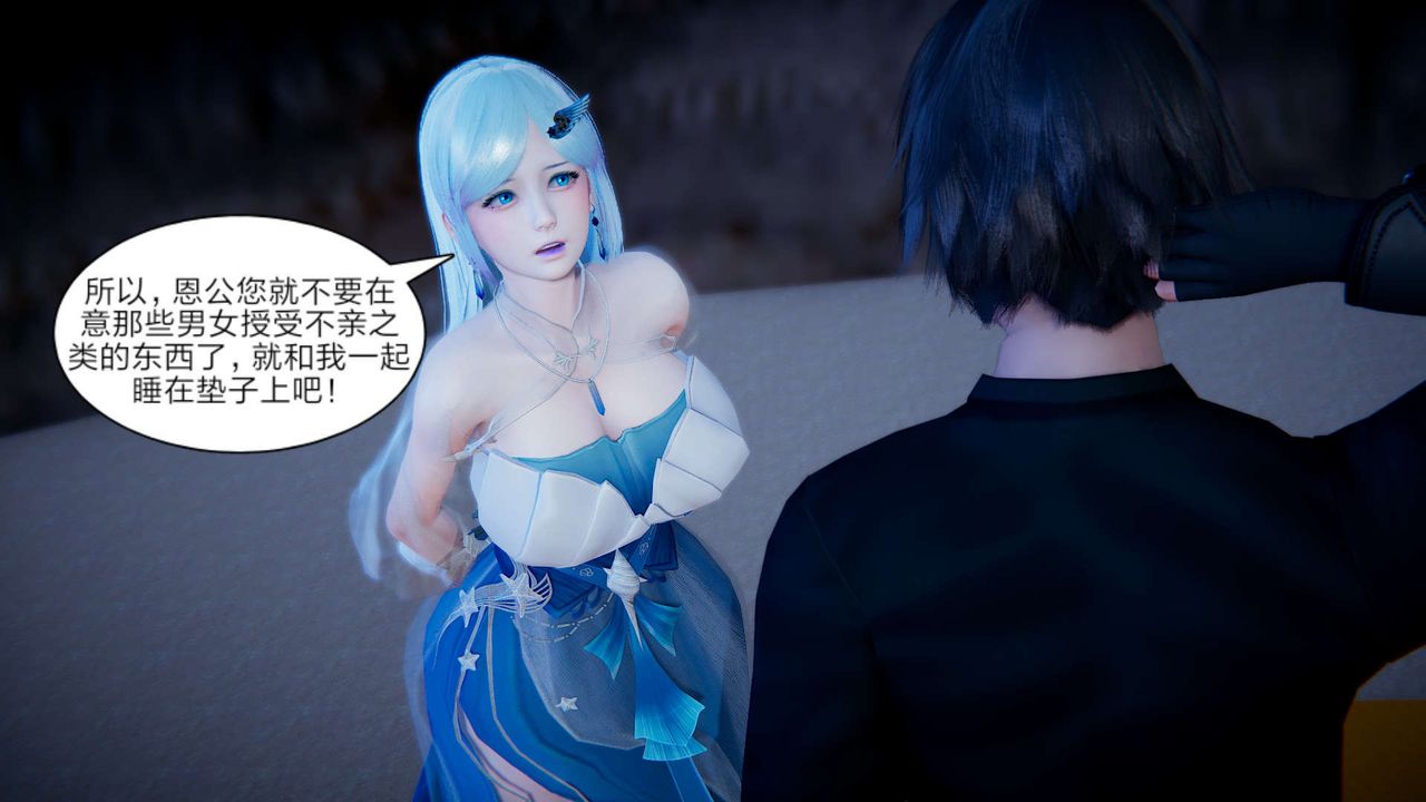 [3D]重製版妖色第12话