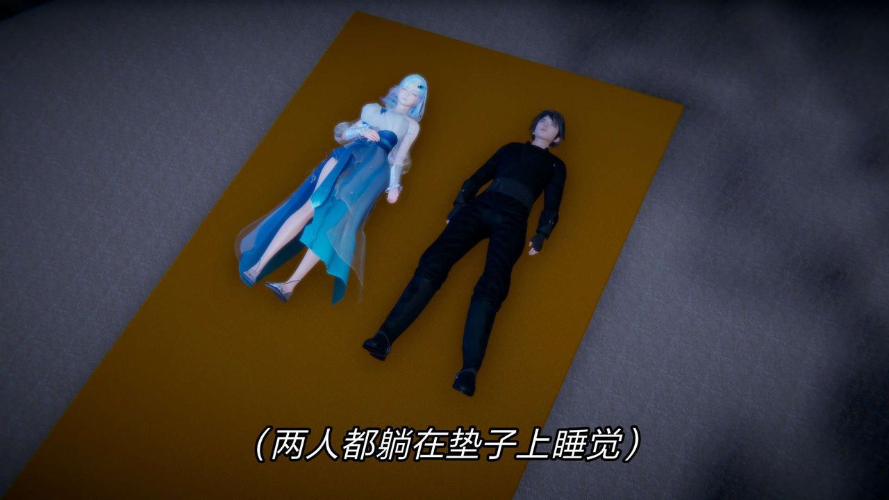 [3D]重製版妖色第12話