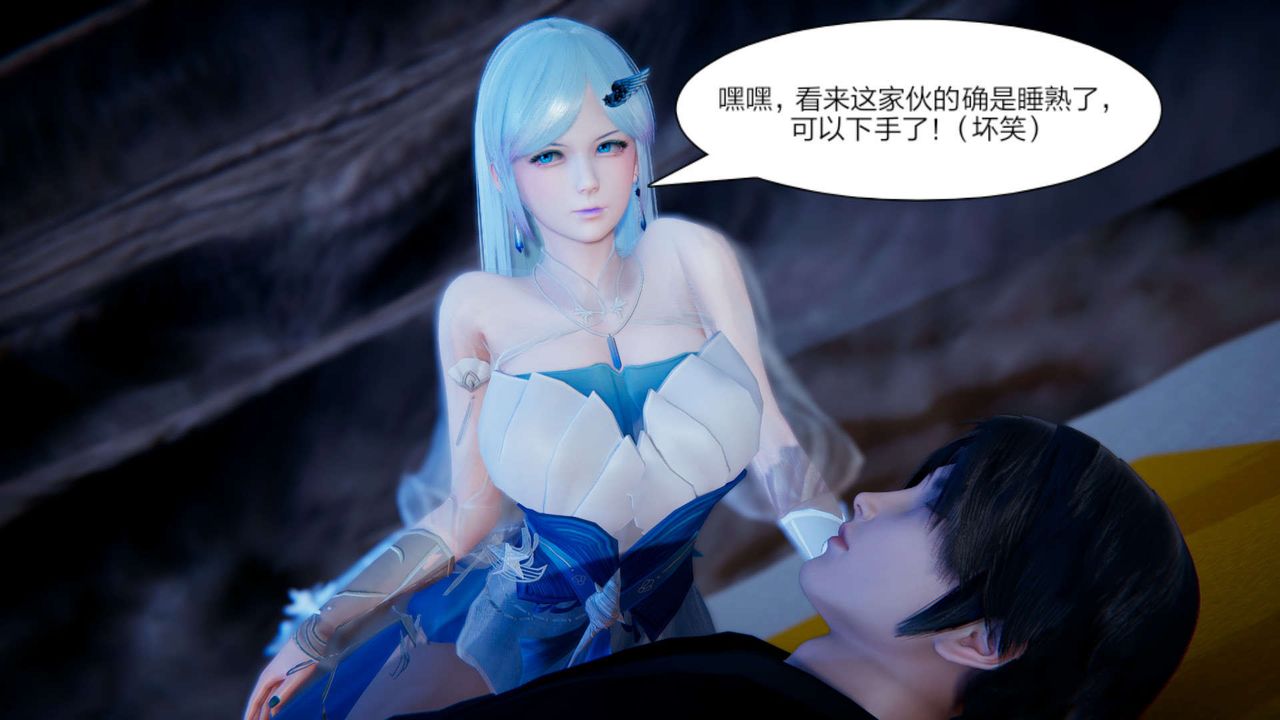 [3D]重製版妖色第12话