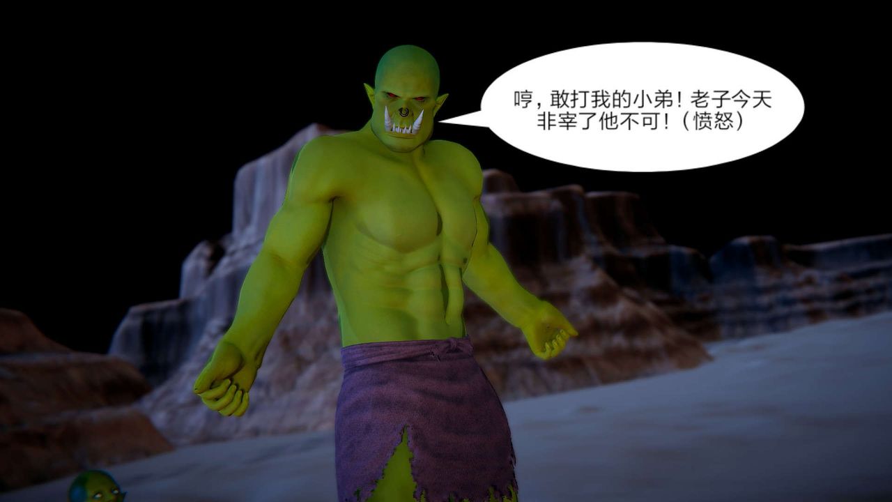 [3D]重製版妖色第13话