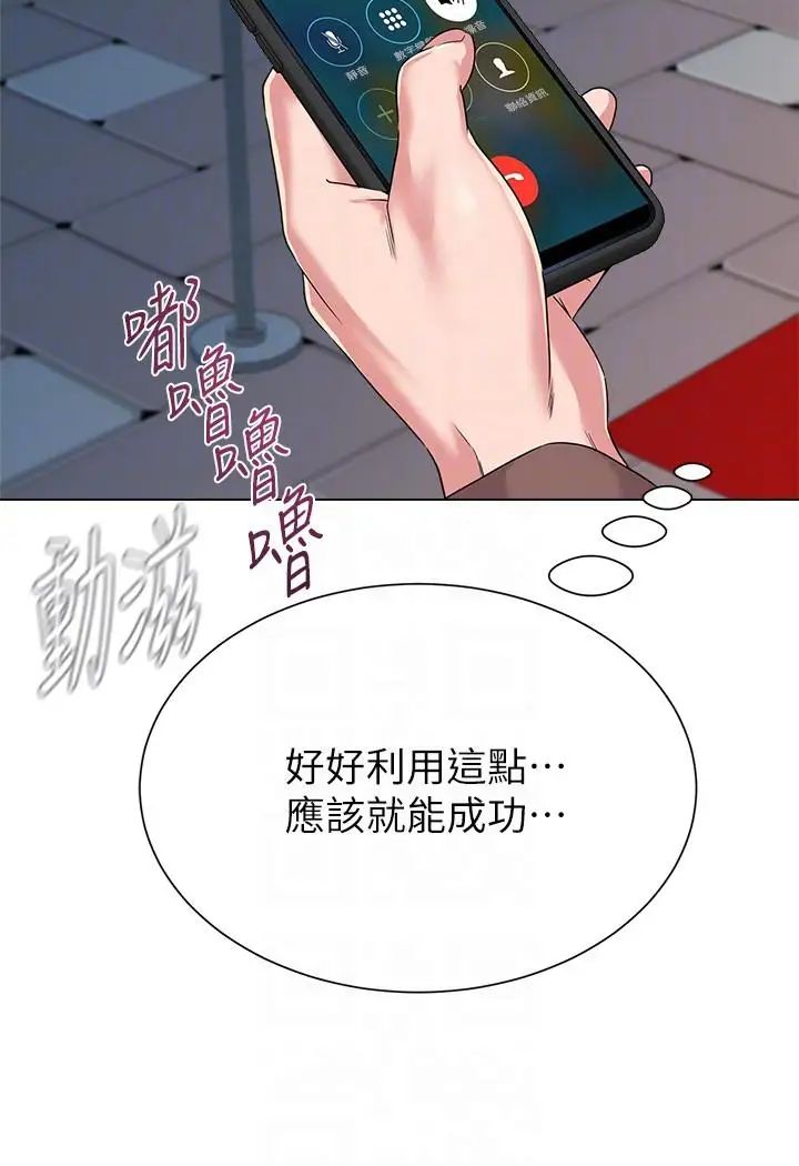 堕落教师[老师]第31话-老师，来跟我们喝一杯吧