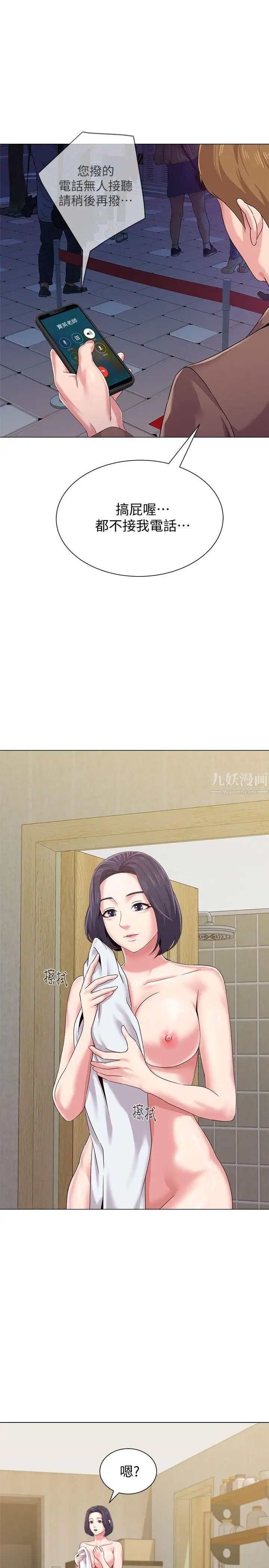 堕落教师[老师]第31话-老师，来跟我们喝一杯吧