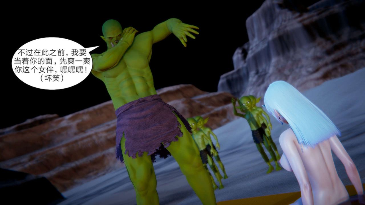 [3D]重製版妖色第13話