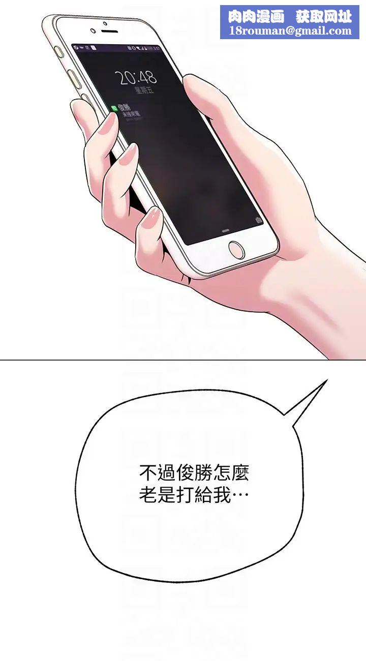 堕落教师[老师]第31话-老师，来跟我们喝一杯吧