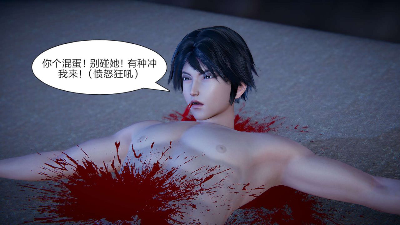 [3D]重製版妖色第13话