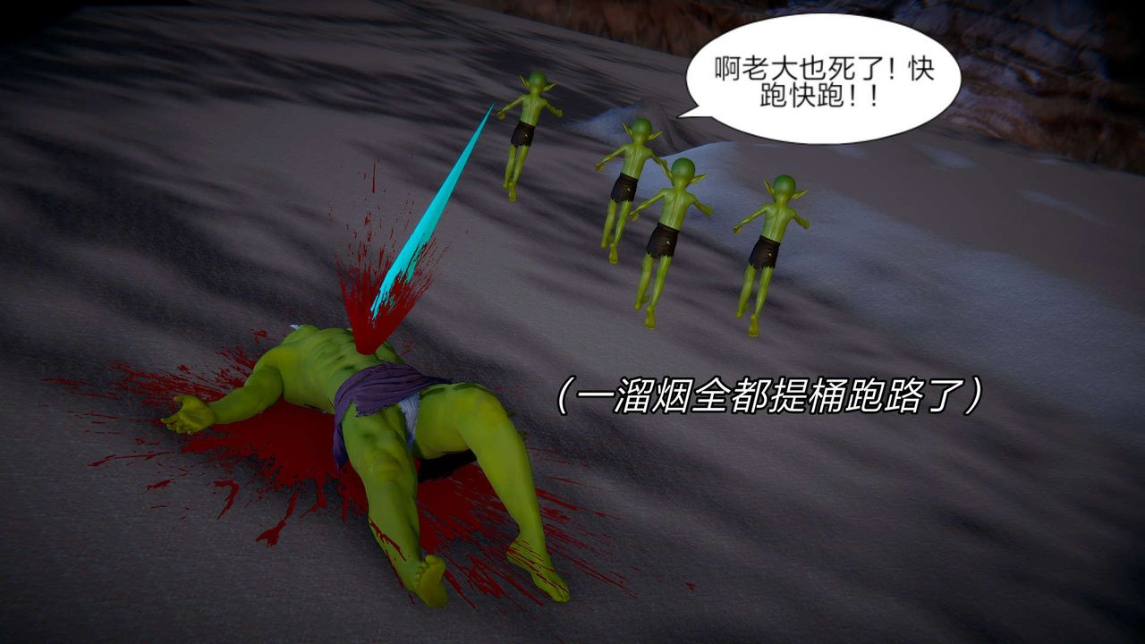 [3D]重製版妖色第13话