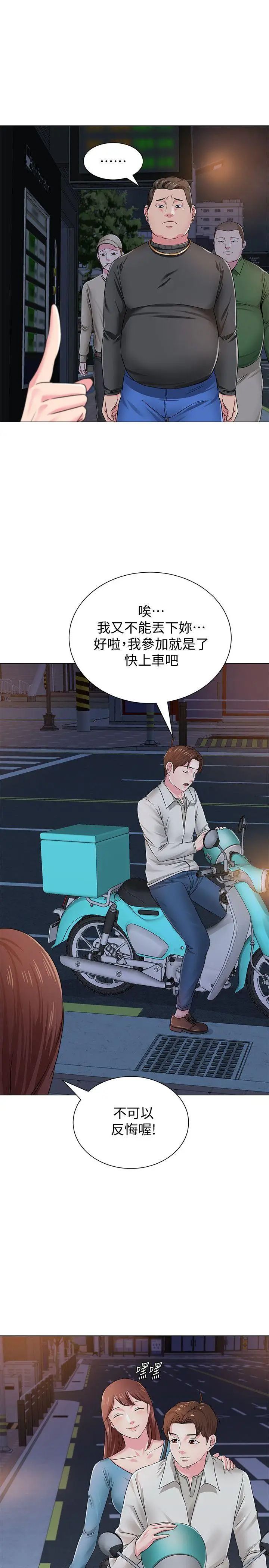 堕落教师[老师]第31话-老师，来跟我们喝一杯吧