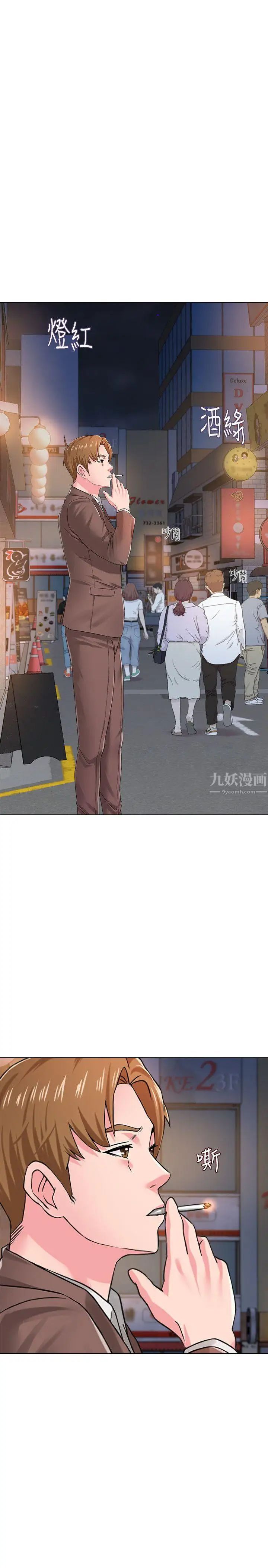 堕落教师[老师]第32话-无法拒绝的提议