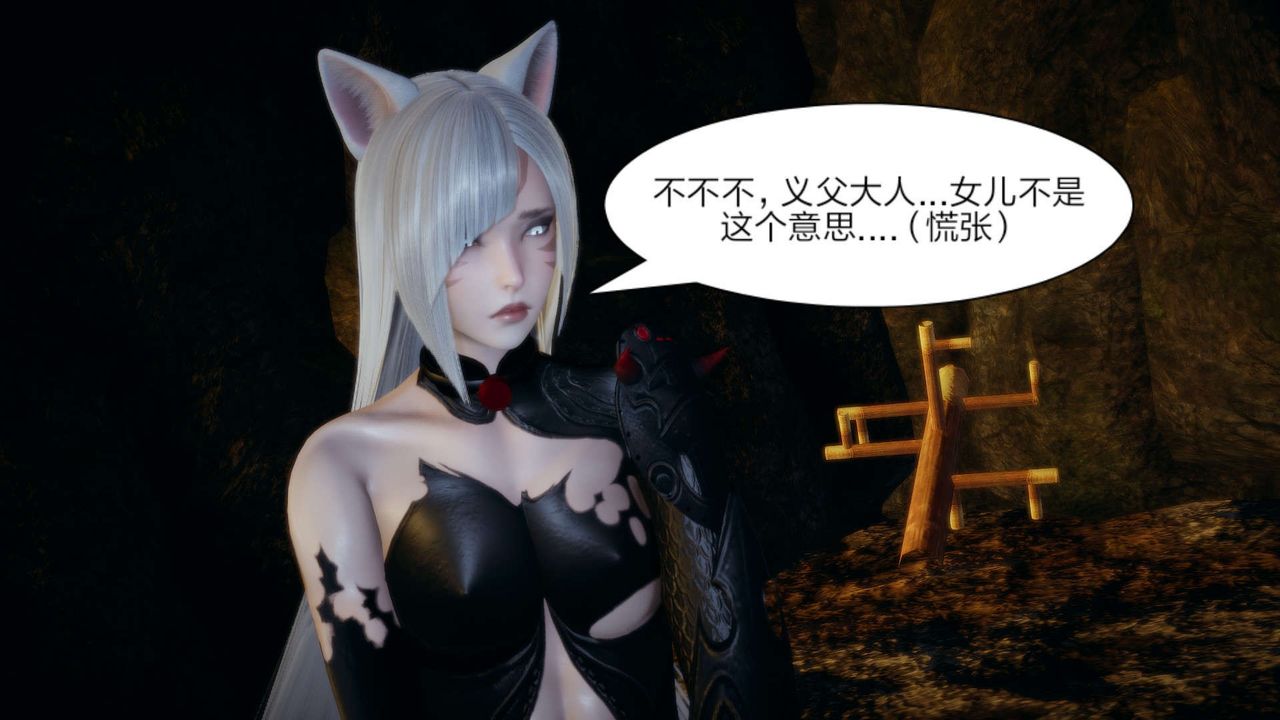 [3D]重製版妖色第14话