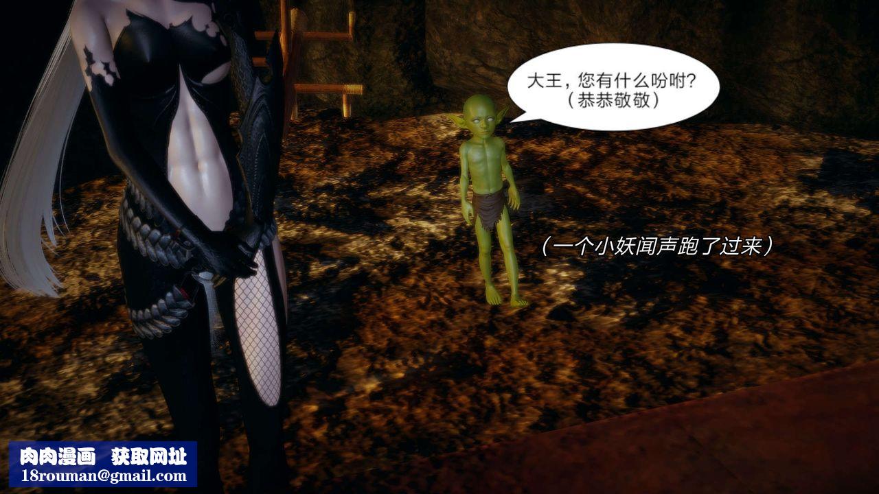 [3D]重製版妖色第14话