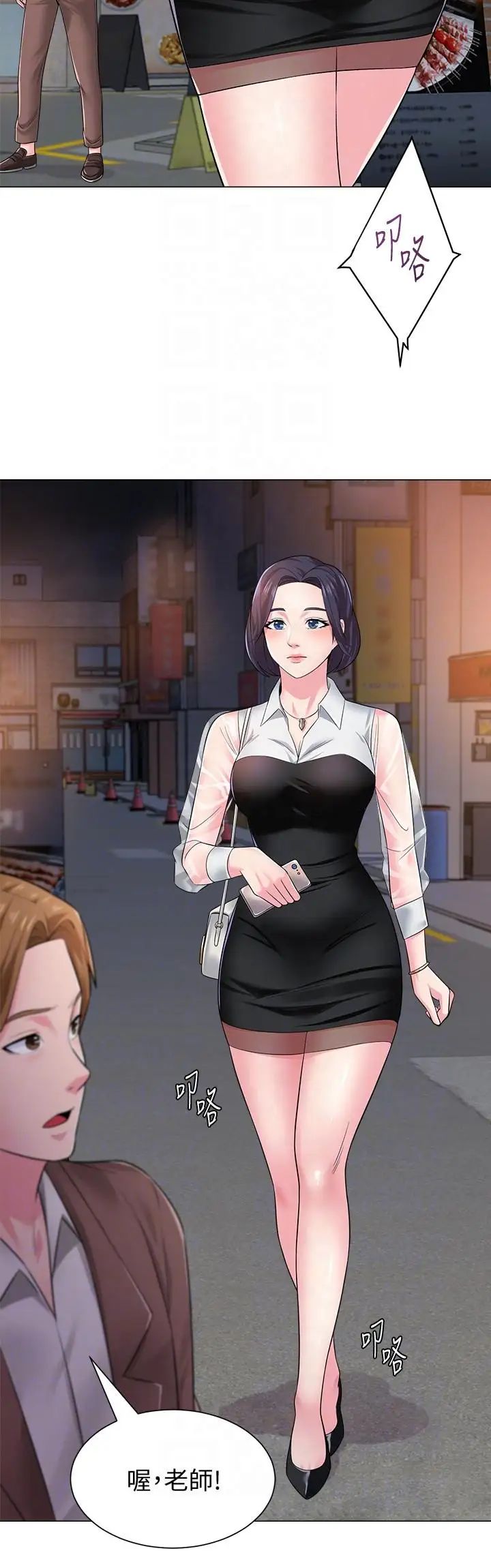 堕落教师[老师]第32话-无法拒绝的提议