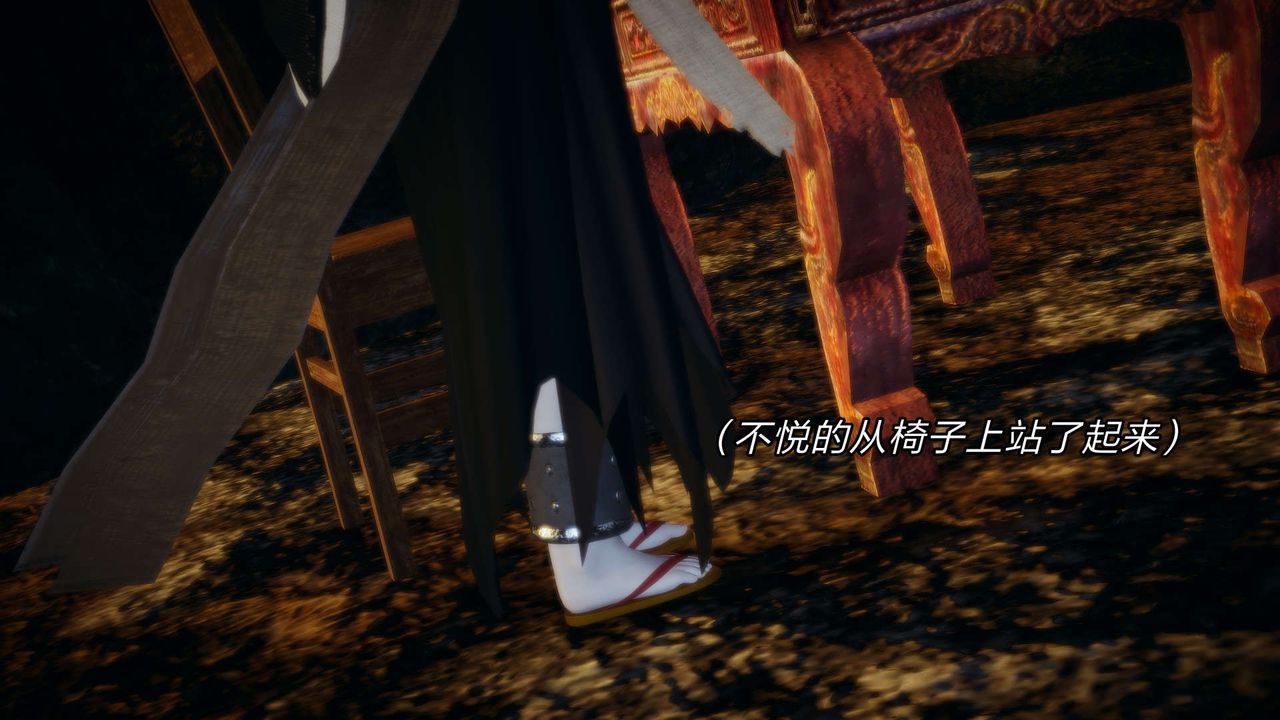 [3D]重製版妖色第14话